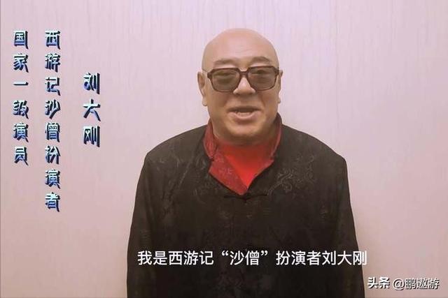 再见了“沙师弟”！刘大刚生前把30年积蓄全捐了，丧事一切从简