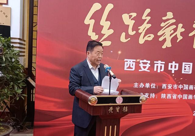 【艺术焦点】西安市中国画研究会会员作品展在西安隆重开幕