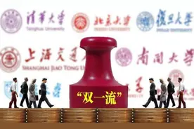 双一流排名“洗牌”？川大排名上升，浙大反超交大成榜单前三图片