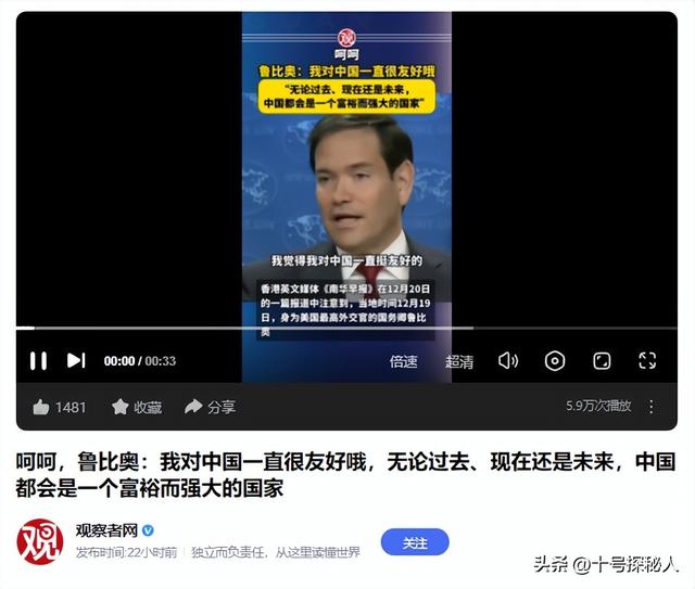 被制裁了5年，鲁比奥终于低头了？为了来中国，他不得不承认现实