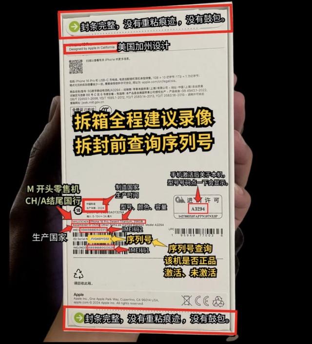 苹果手机序列号查询方法，四种官方查询方法分享