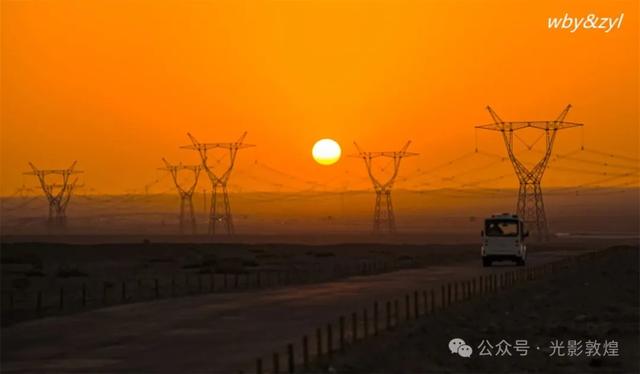 甘肃敦煌：大漠孤烟直 电网落日圆