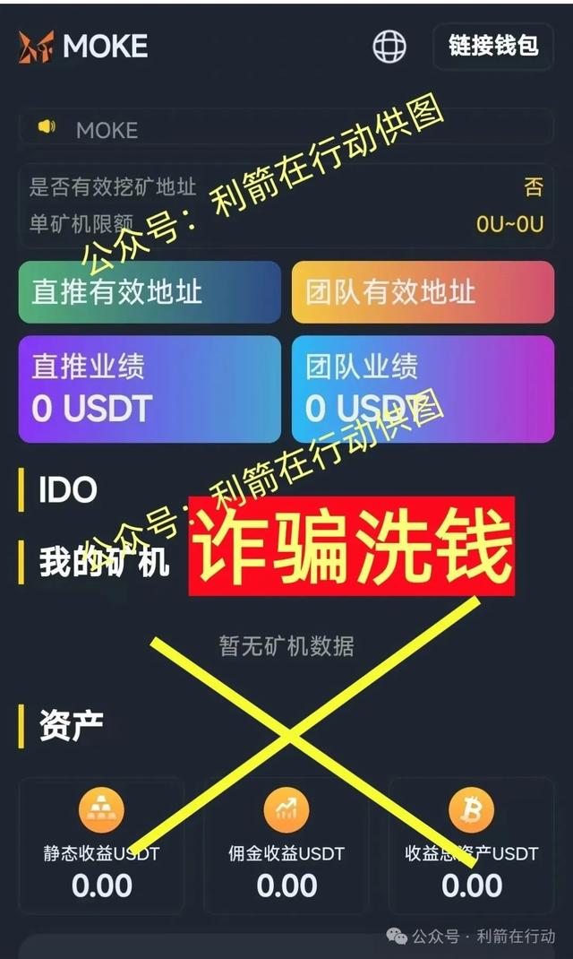 这25个互联网项目都是骗局，别信，赶紧远离！