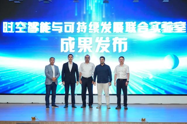 聚焦绿碳会丨时空智能赋能绿色可持续发展研讨交流活动在德清举行