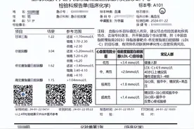 检查报告看不懂？瑞金医院首创“智慧化验单”教你看懂报告图片