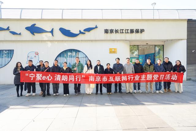 江韵生辉：在南京长江水生生物科普馆触摸母亲河的脉搏