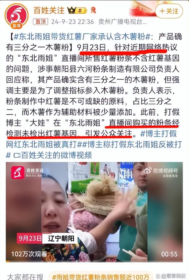 央视怒批，国务院点名封杀！这几位"坑蒙拐骗"的大网红，彻底凉凉