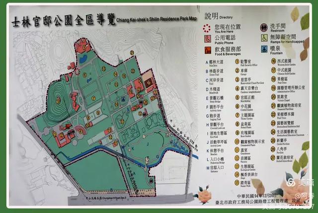 宝岛台湾:士林官邸公园