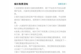 大麦推出抢票候补功能，加收6%手续费引发热议，客服：该功能刚上线，适用于部分演出图片