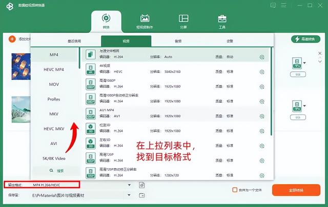 视频转换慢？视频怎么改成mp4格式，9个工具效率翻倍