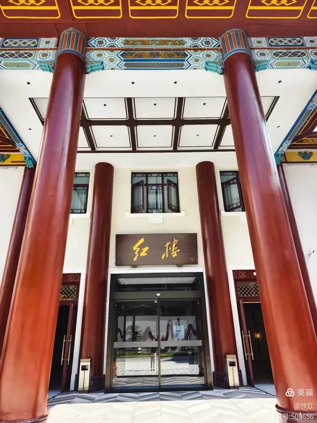 【扫街作业】九帅百将入住的“红楼”