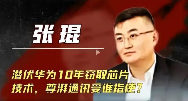 叛逃中国！年薪600万的华为高管，美国身份被扒后，更多猛料曝光