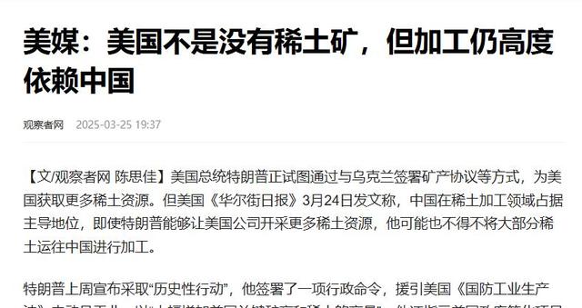 澳洲花重金挖走中国稀土团队，结果发现中国早留了三张底牌