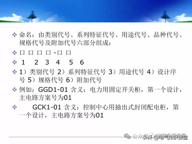 终于找到！把低压配电柜讲得这么透彻的宝藏内容