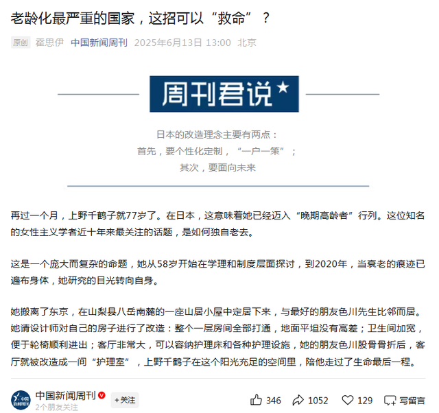 70岁送外卖的日本老人，不敢退休为活下去，繁华东京背后有多残酷