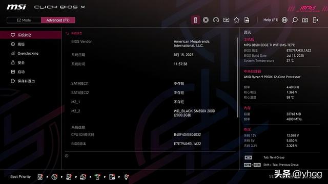小身材大能量——微星 MPG B850I EDGE TI WIFI 刀锋钛主板开箱简测