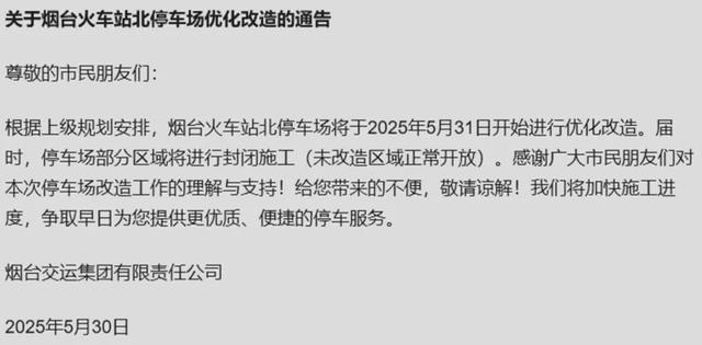为什么“烟台火车站”会被网友称为“风洞实验室”？