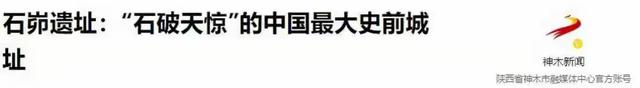新发现或将震惊世界，在黄土高原地底，竟埋藏了无数古人类遗迹