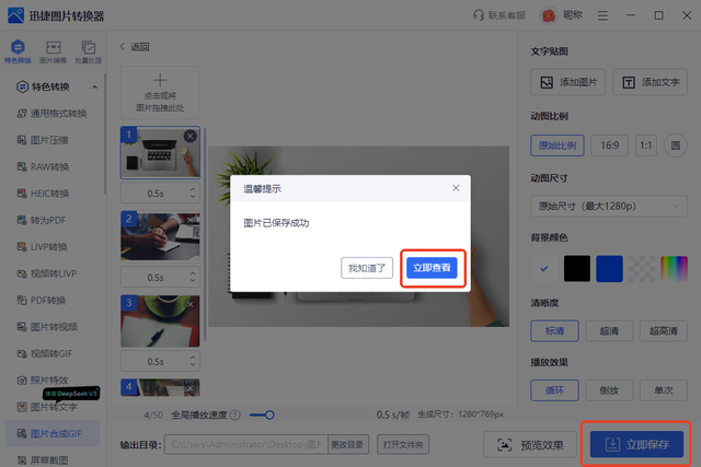 多张图片合成gif大法，让静态图秒变动态！
