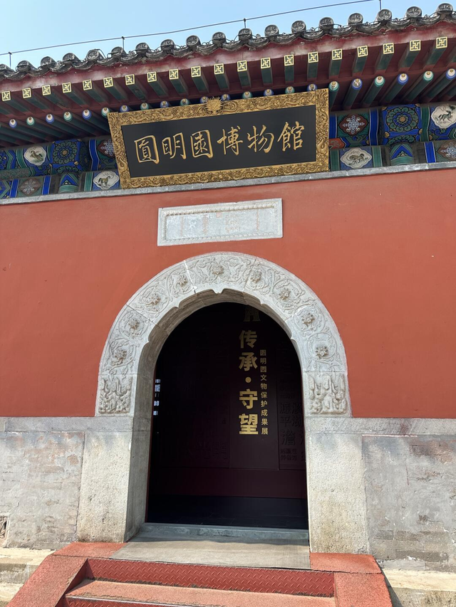 圆明园旅游攻略——附隐藏玩法彩蛋