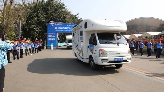 贵州省2025山地户外露营发展大会嘉宾共赴户外运动活力之约