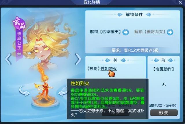 梦幻西游七十二变系统影响初现，三攻阵容真的赢麻了！