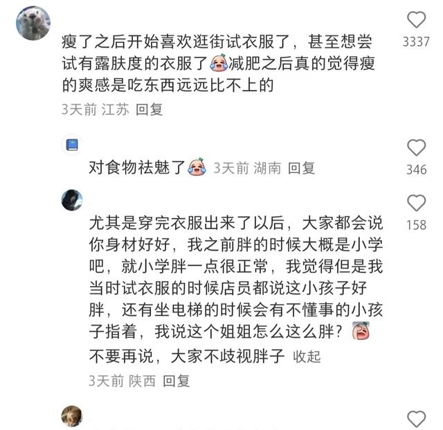 减肥的红利是缓慢释放的，看完你有动力减肥了吗？