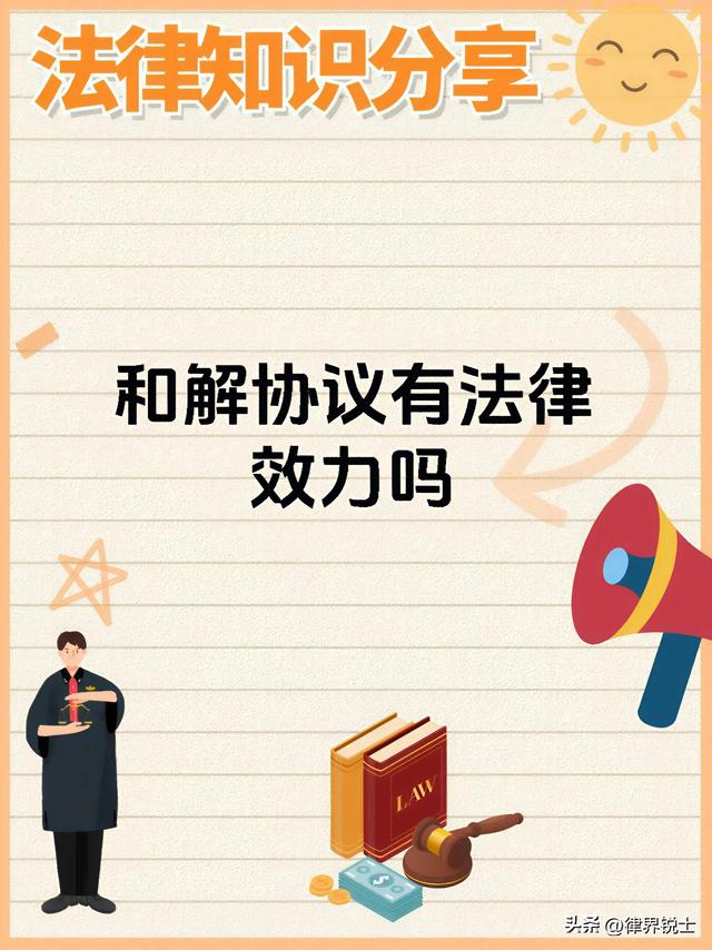 最高法指导案例已明确:庭外和解协议不等于人民法院制作的调解书