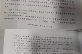 《杜鹃花落》作者，被免职图片