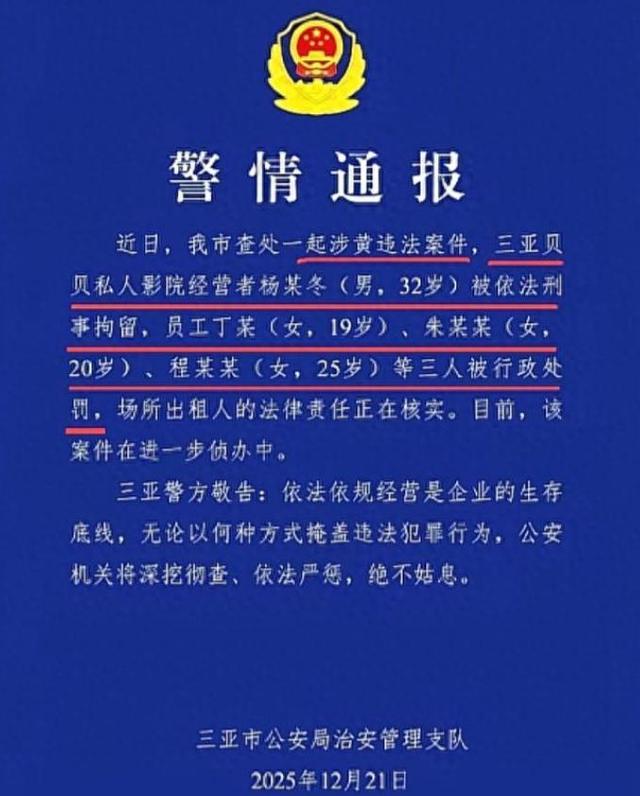 499隔衣服摸胸！私人影院暗藏涉黄：299元起步撕丝袜，还有更过火