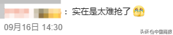 @ 所有人！国庆首日火车票今日开抢，没抢到票也不用慌→