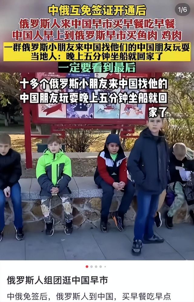 俄罗斯人，正在大量涌入中国，目的却不是旅游？