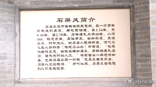 石屏风——龟背古城的地质活化石