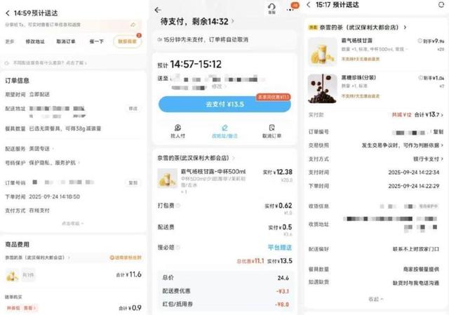 外卖大战潮水退去，实测现在点外卖，美团淘宝京东哪家强