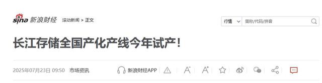 封锁3年，中国又出“新王炸”！下半年，首条全国产化生产线试产