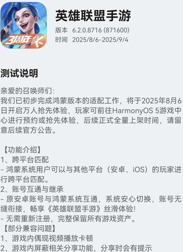 9.0.35版本 鸿蒙5.1不断完善 鸿蒙微信推送新版本 升级不少！