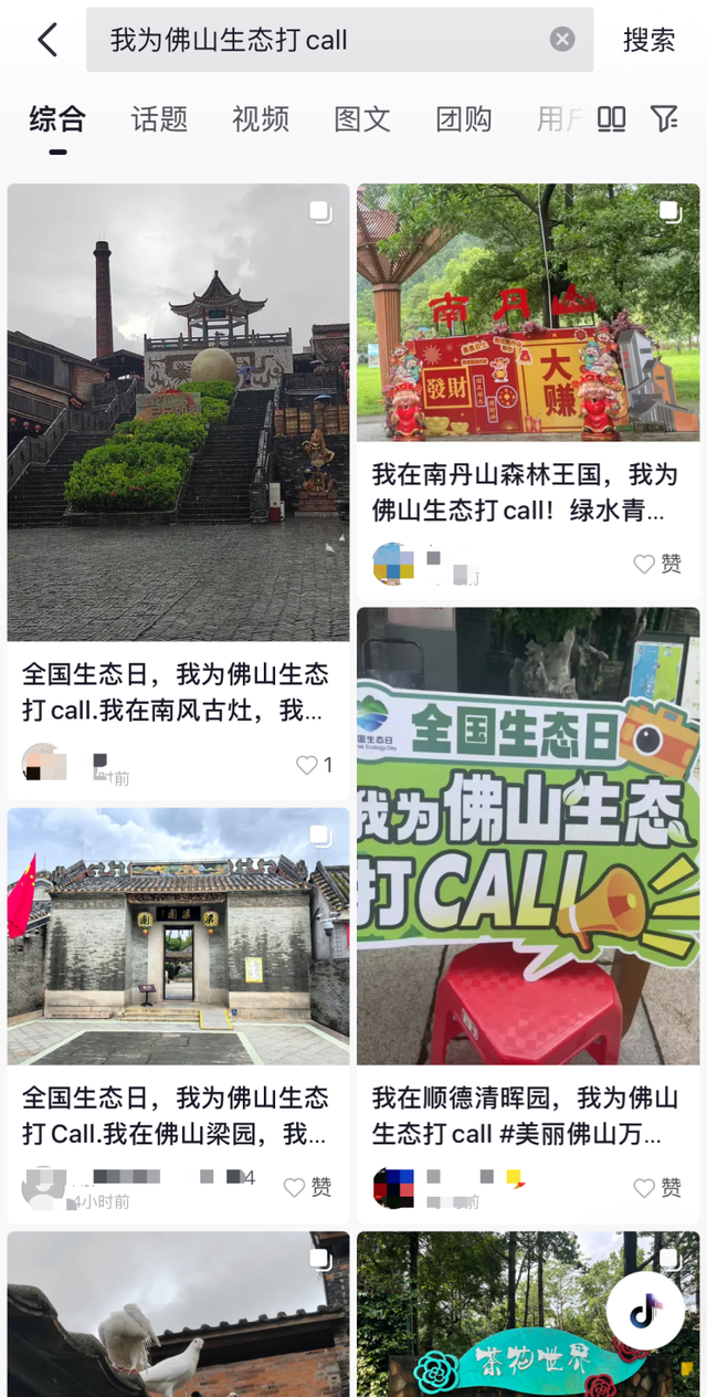 Citywalk打卡环两江生态长廊！佛山2025年全国生态日活动引领绿色新风尚