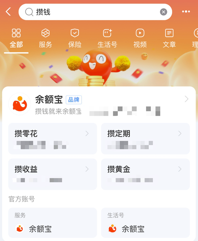 三菜一汤的含金量，只有余额宝知道