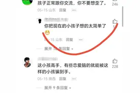 胆大！男孩搭讪34岁人妻，聊天视频流出，网友热议图片