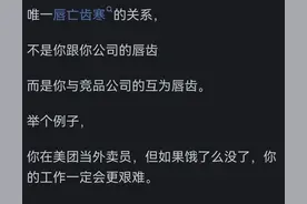 为什么很多员工都是站在个人利益角度工作,没有唇亡齿寒的意识呢?图片