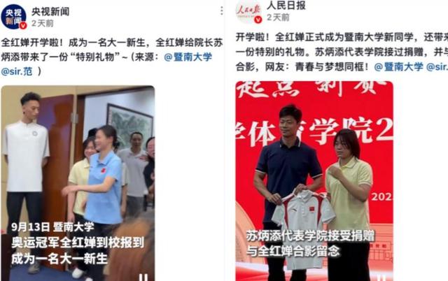 又有靠山了，这次央媒的“点名”，揭开全红婵身上的“造神”陷阱