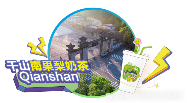 东北老铁看过来！鞍山兄弟请客啦！
