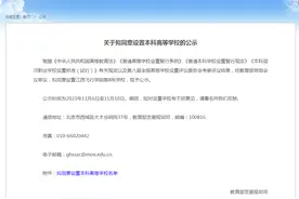 最新！山西师范大学现代文理学院转设为山西电子科技学院图片