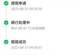 今天在头条写作，我第一次提现成功，结果却让我大吃一惊图片