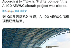A-100彻底凉了？俄军只剩6架老A-50，只能靠中国引进空警-500了？图片