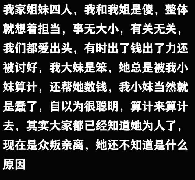 笨、傻、蠢有什么区别？‬太形象了，网友：郭靖、傻姑、郭芙