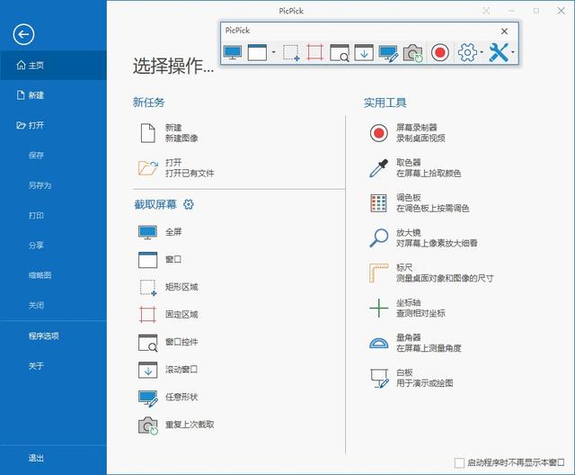 win11滚动截长图方法大全
