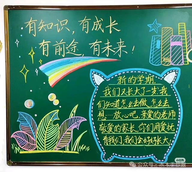 精选新学期黑板报，各位老师请保存好！