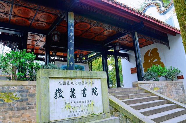 中国“四大书院”是哪四个？古代文人的最高学府，值得去看看