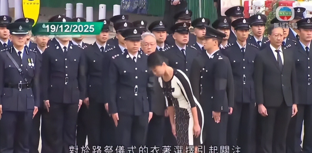 衣服真的不能乱穿|香港牺牲消防员路祭，民政专员因着装不当致歉